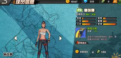 制定篮球交流计划以促进个人技能发展的方法_1